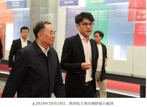 國家制造強國建設(shè)戰(zhàn)略咨詢委員會主任周濟來揚力調(diào)研！