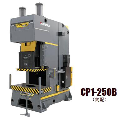 CP1系列開式單點高精度、高性能壓力機