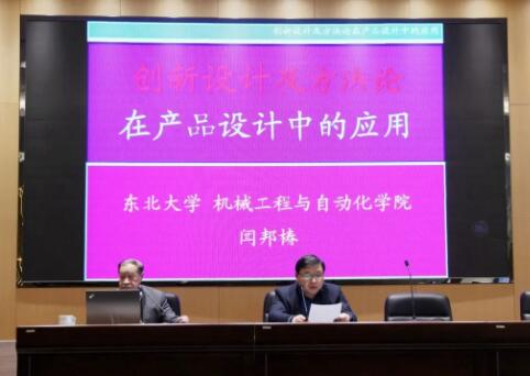 聞梆春院士再訪揚力，開展學(xué)術(shù)講座！