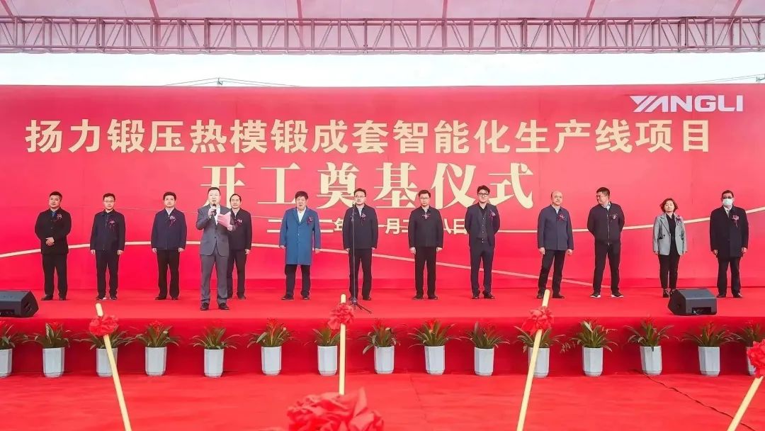 熱烈慶賀揚(yáng)力集團(tuán)科創(chuàng)產(chǎn)業(yè)園開工奠基！