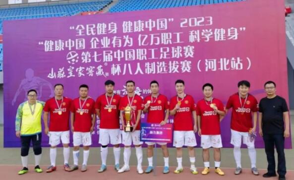 祝賀！揚(yáng)力集團(tuán)足球隊(duì)全勝進(jìn)軍第七屆中國職工足球聯(lián)賽總決賽！